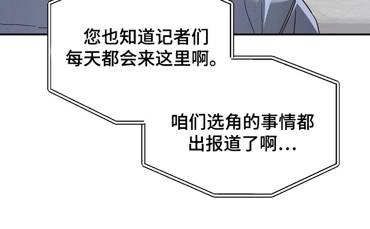 国民男友的秘密第2话图