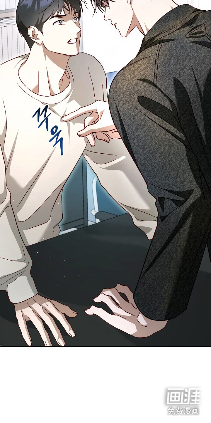 国民男友的秘密 第20话 第6页