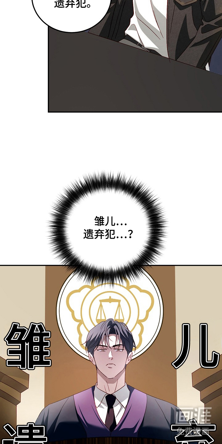 国民男友的秘密 第20话 第9页