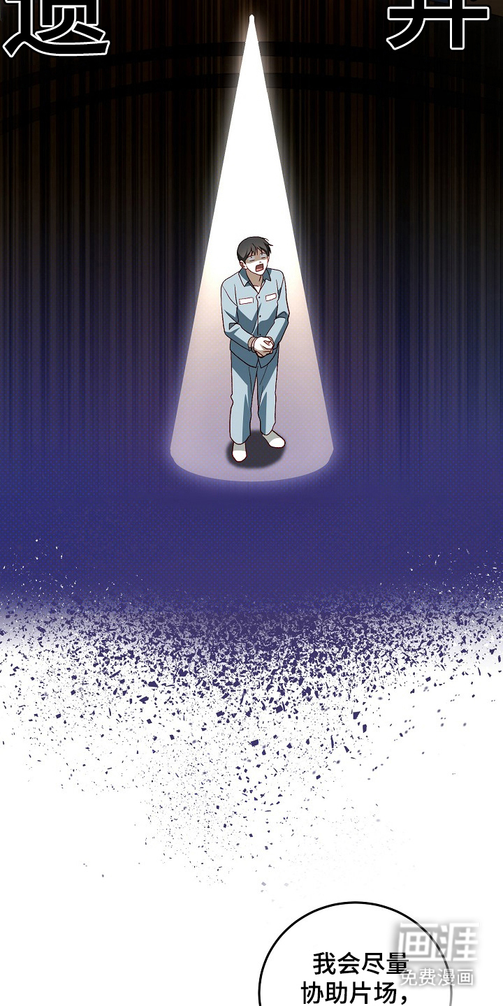 国民男友的秘密 第20话 第10页