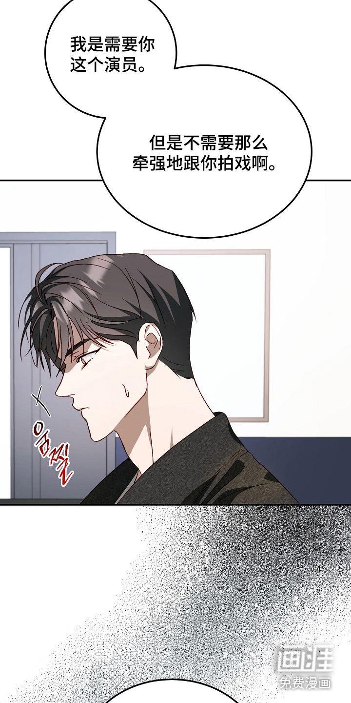 国民男友的秘密 第20话 第17页