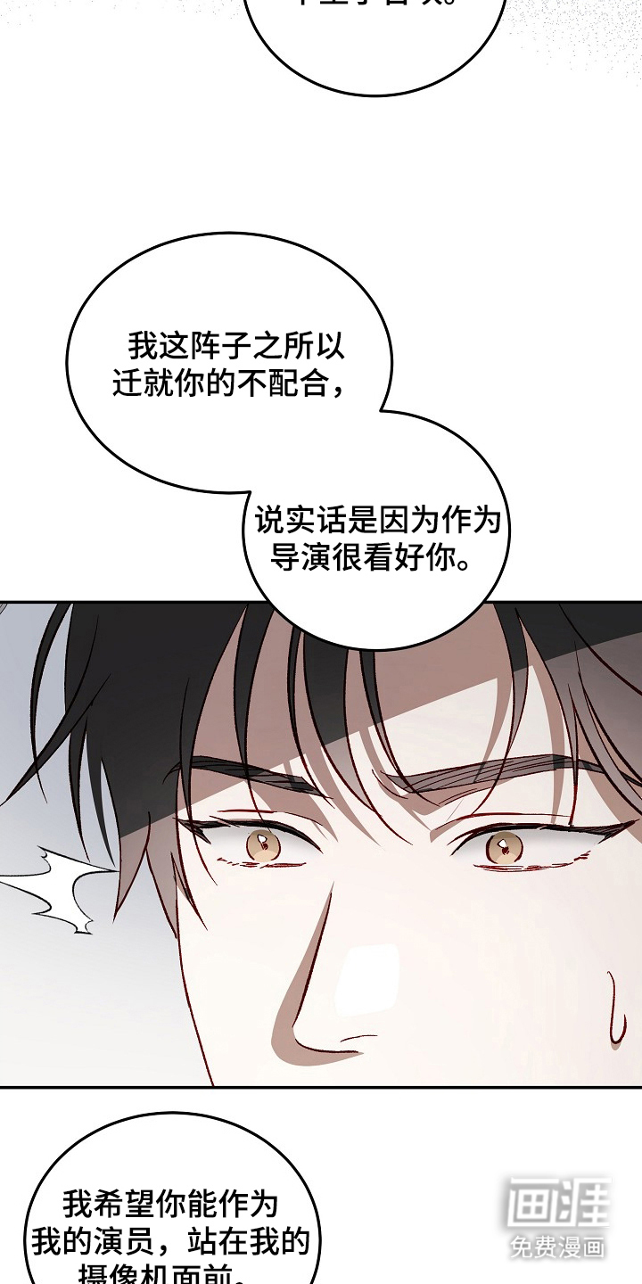 国民男友的秘密 第20话 第20页