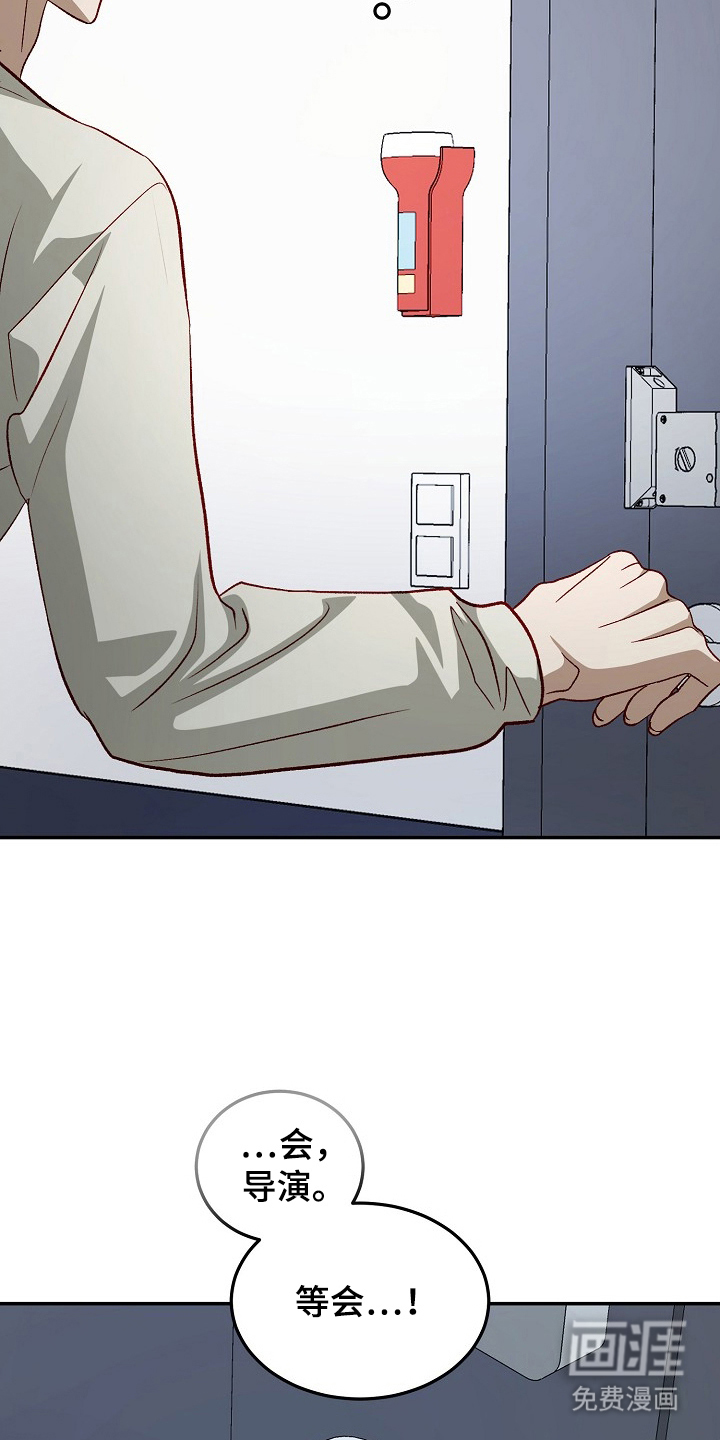 国民男友的秘密 第20话 第25页