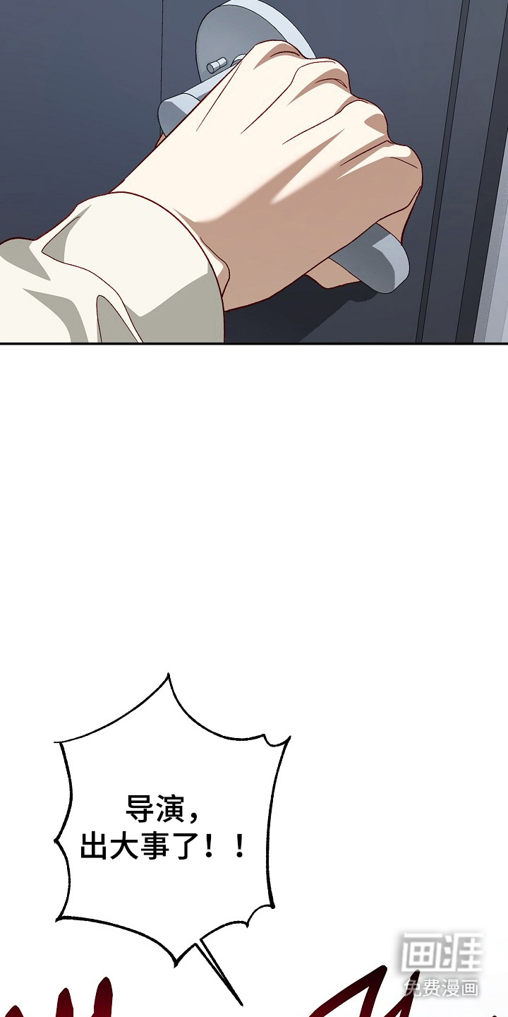 国民男友的秘密 第20话 第26页