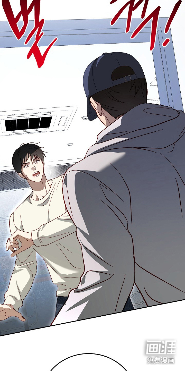 国民男友的秘密 第20话 第27页