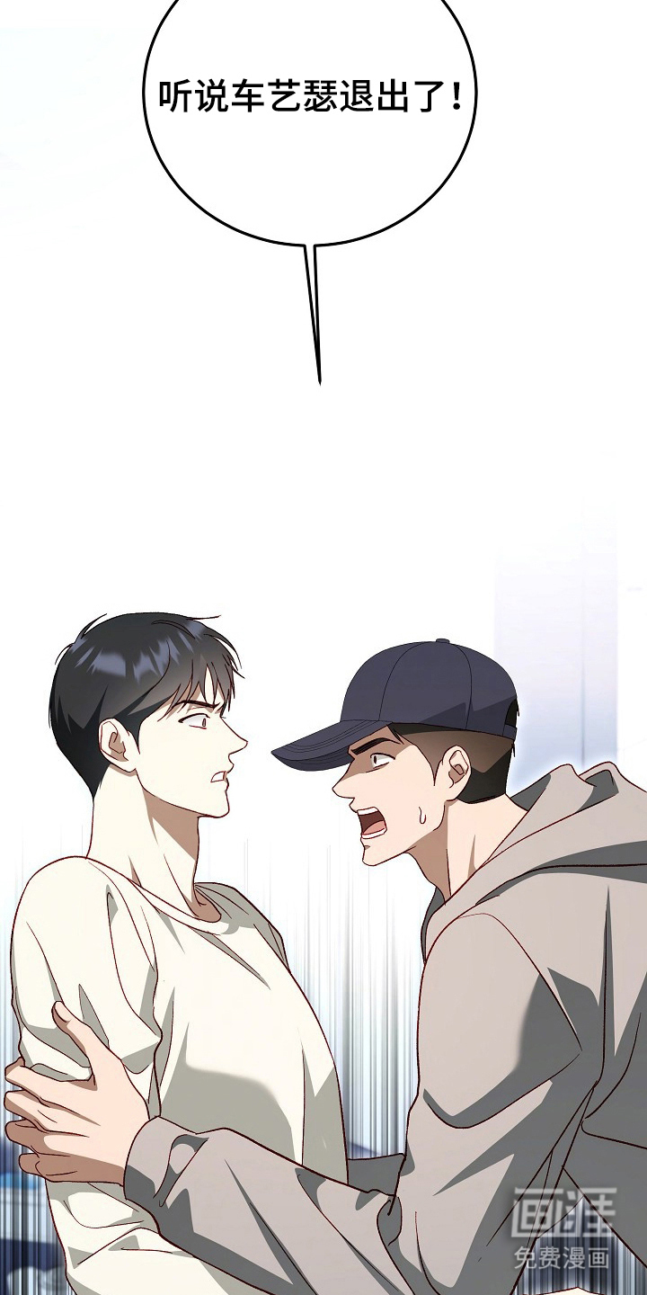 国民男友的秘密 第20话 第28页