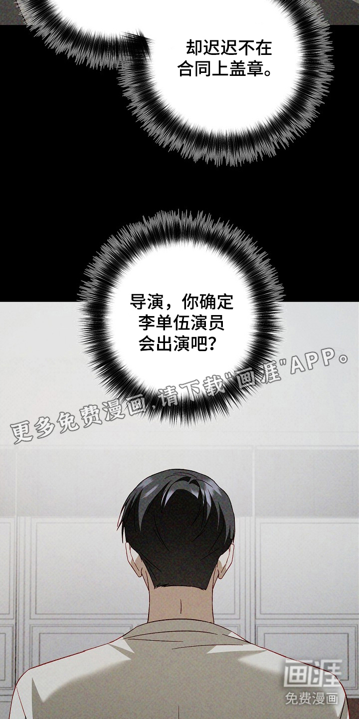 国民男友的秘密 第21话 第1页