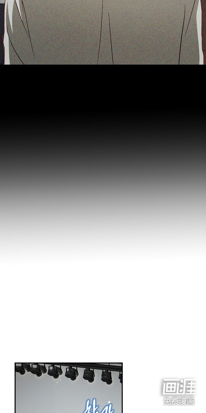 国民男友的秘密 第21话 第2页