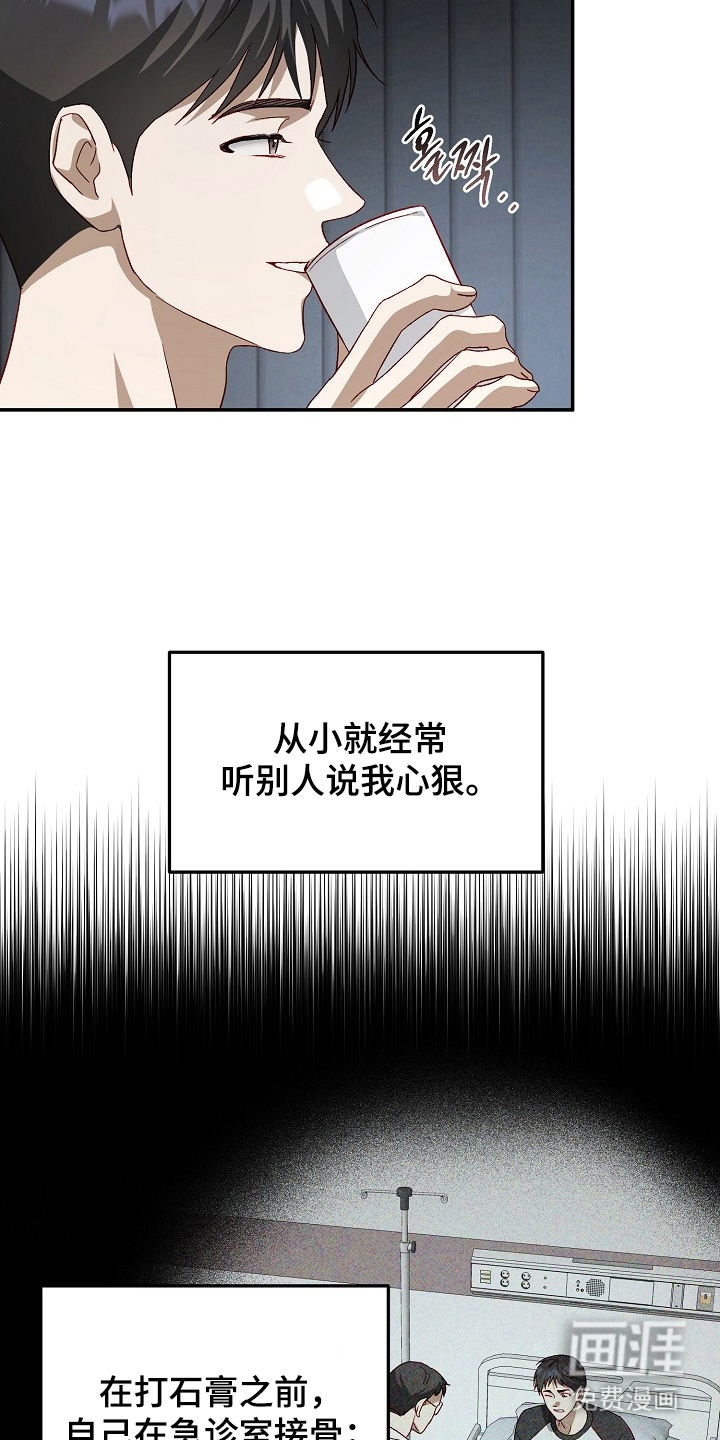 国民男友的秘密 第21话 第5页