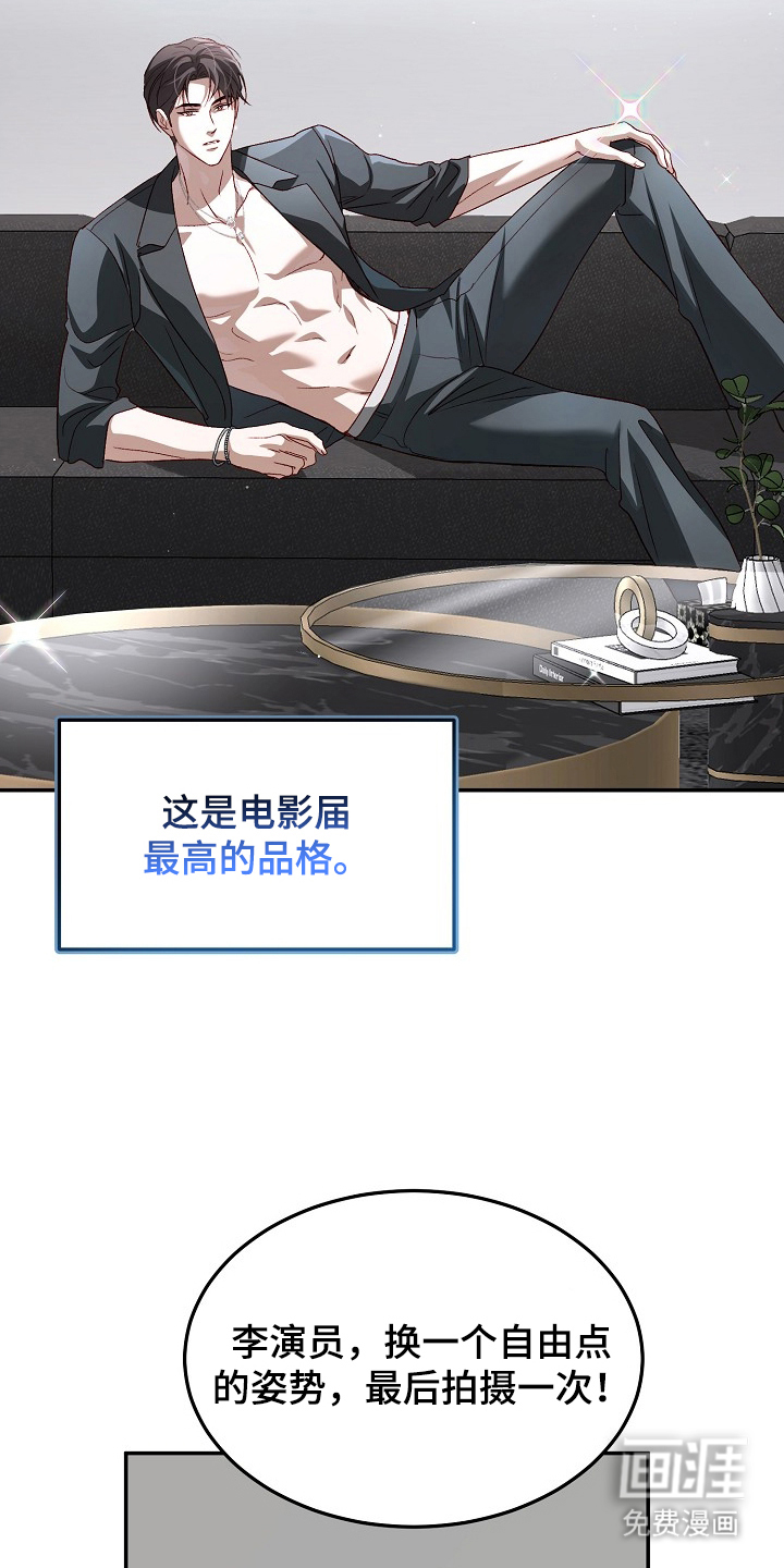 国民男友的秘密 第21话 第9页