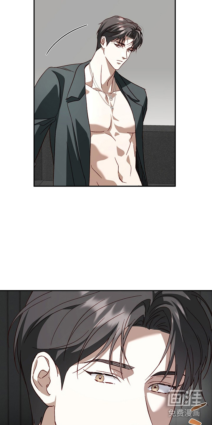 国民男友的秘密 第21话 第10页