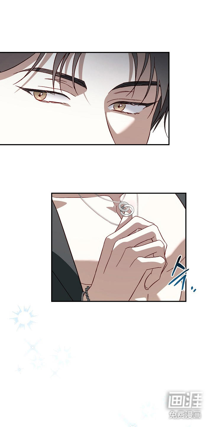 国民男友的秘密 第21话 第12页