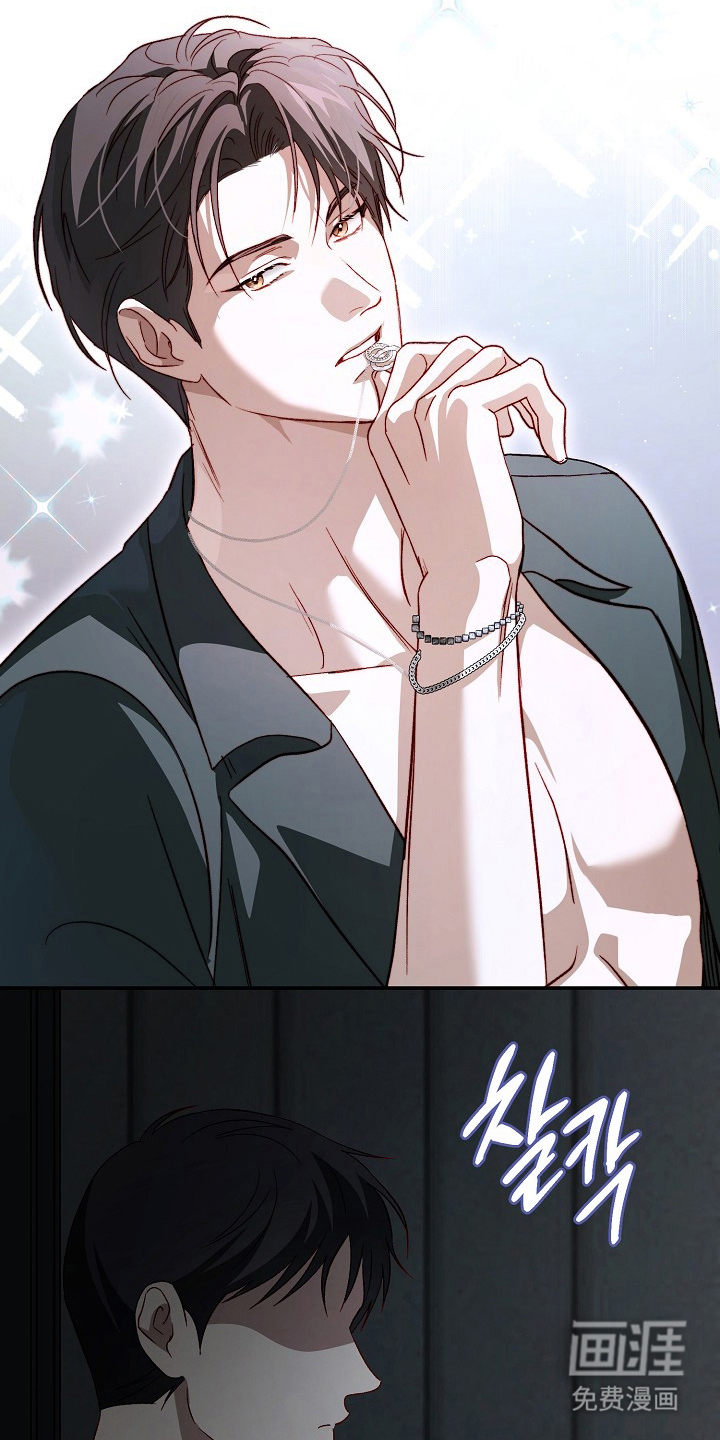 国民男友的秘密 第21话 第13页