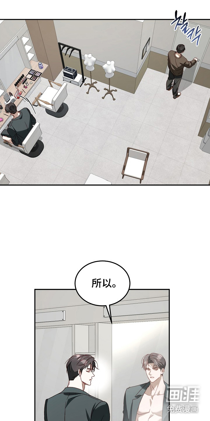 国民男友的秘密 第22话 第0页