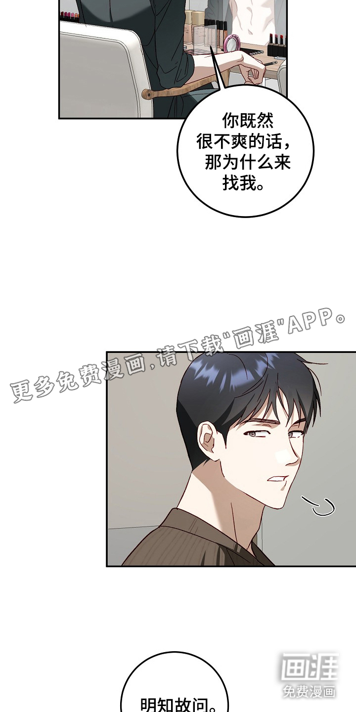 国民男友的秘密 第22话 第1页