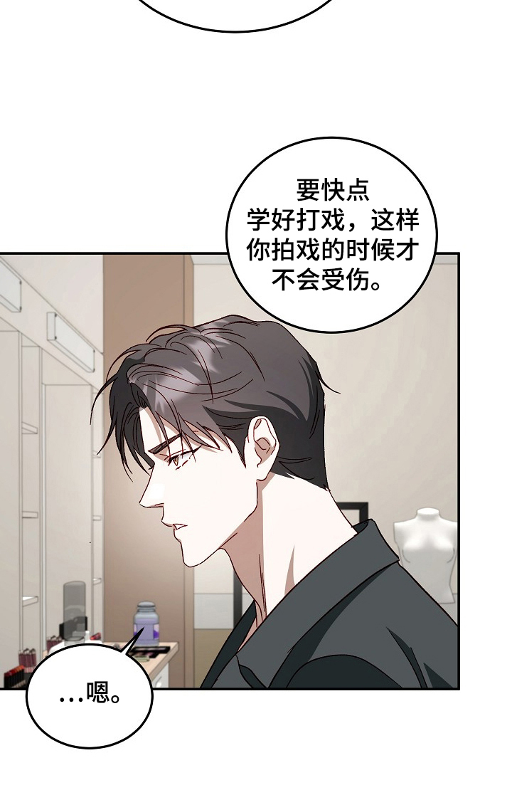 国民男友的秘密 第22话 第14页