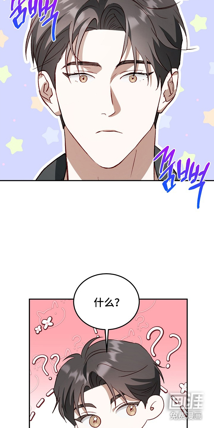 国民男友的秘密 第22话 第18页