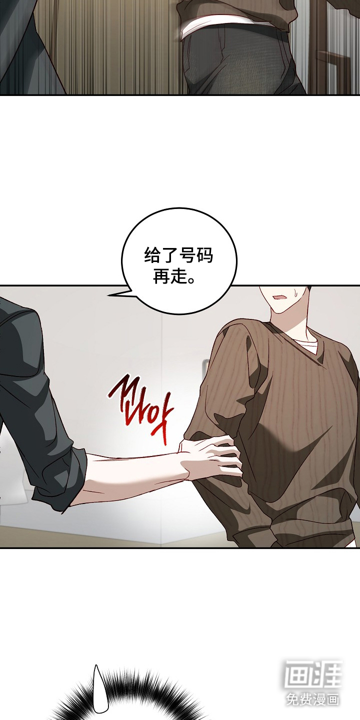 国民男友的秘密 第23话 第5页