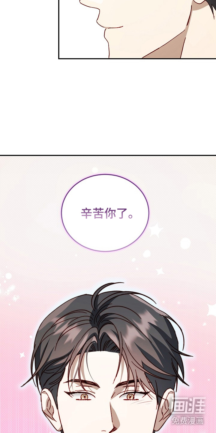 国民男友的秘密 第23话 第12页