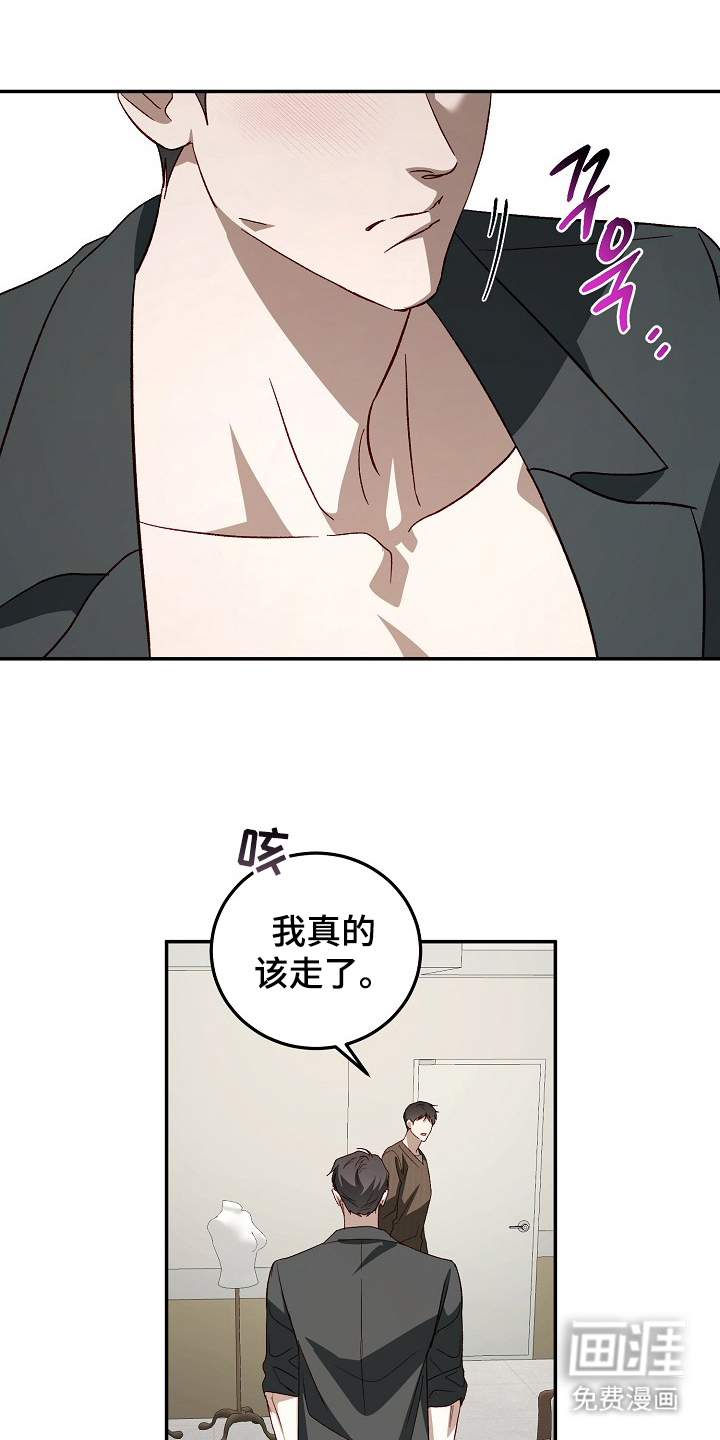 国民男友的秘密 第23话 第14页