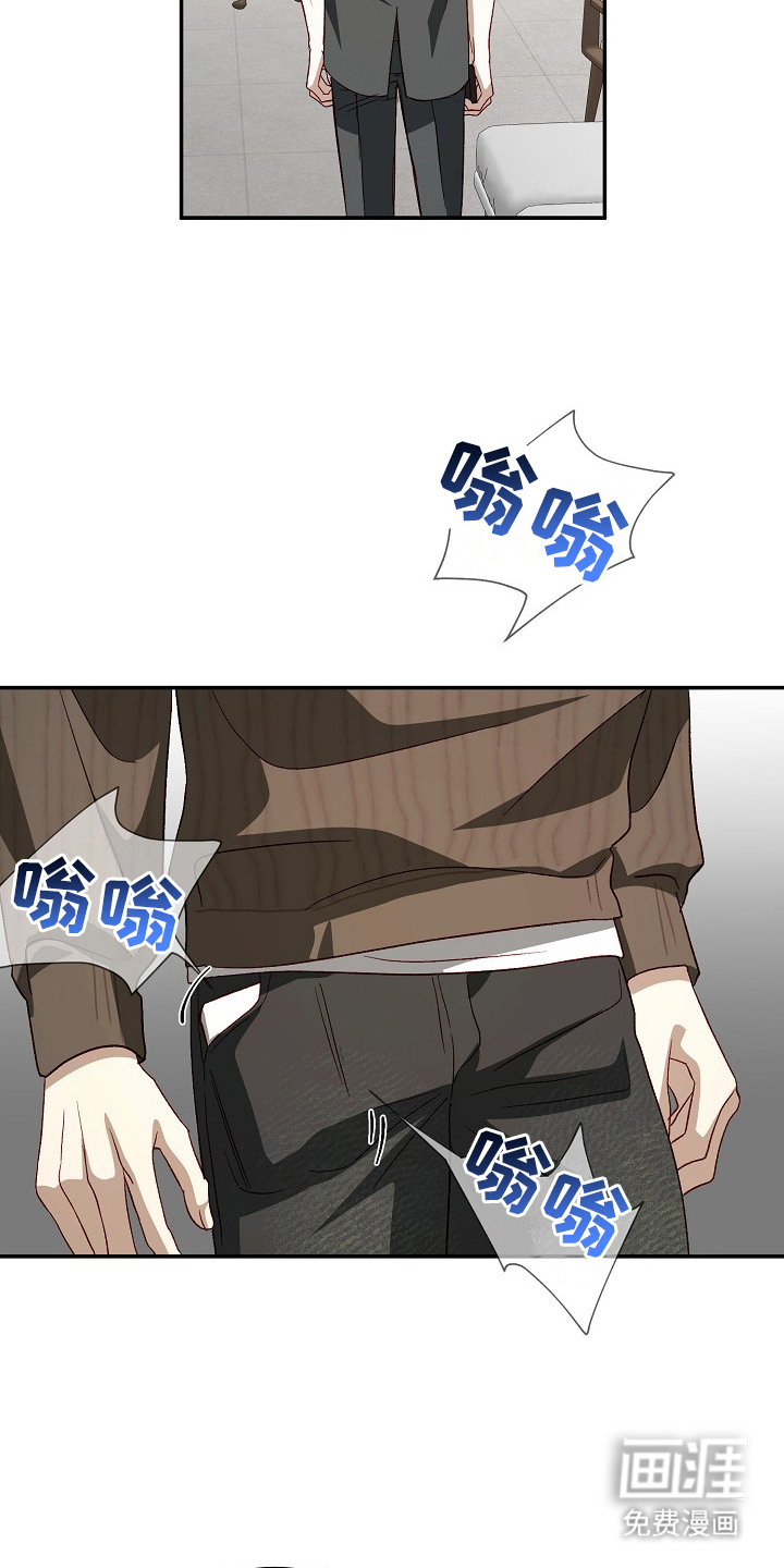 国民男友的秘密 第23话 第15页