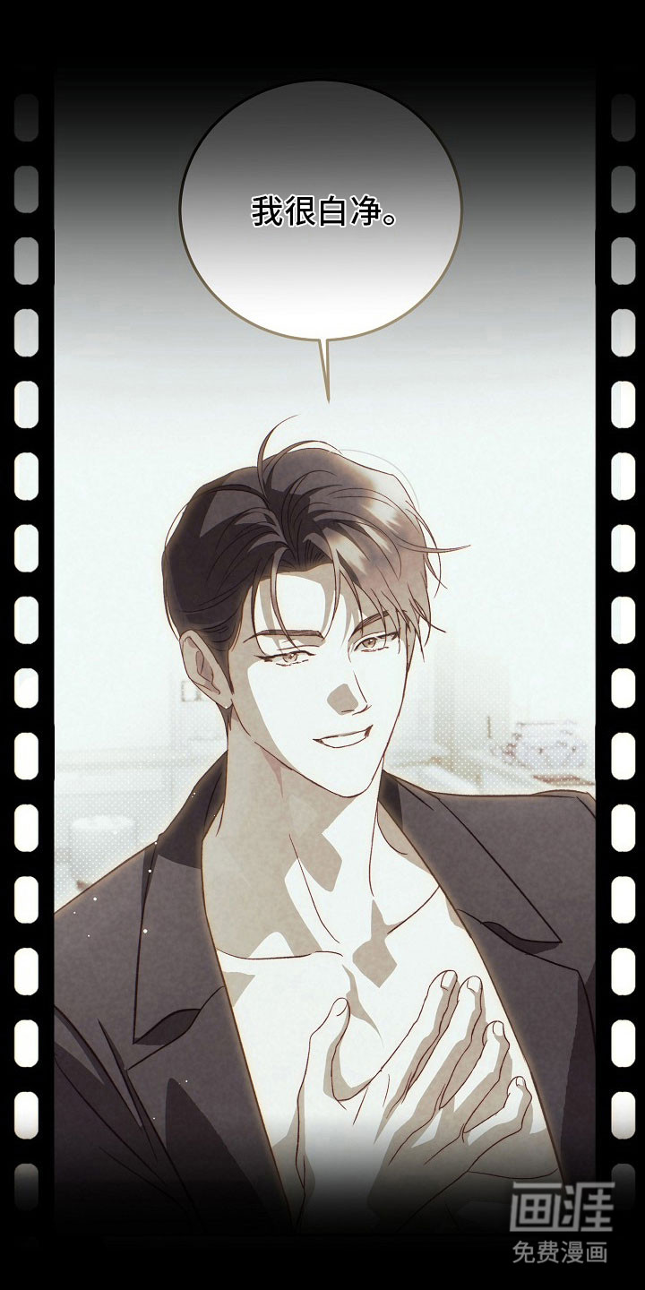 国民男友的秘密 第24话 第0页