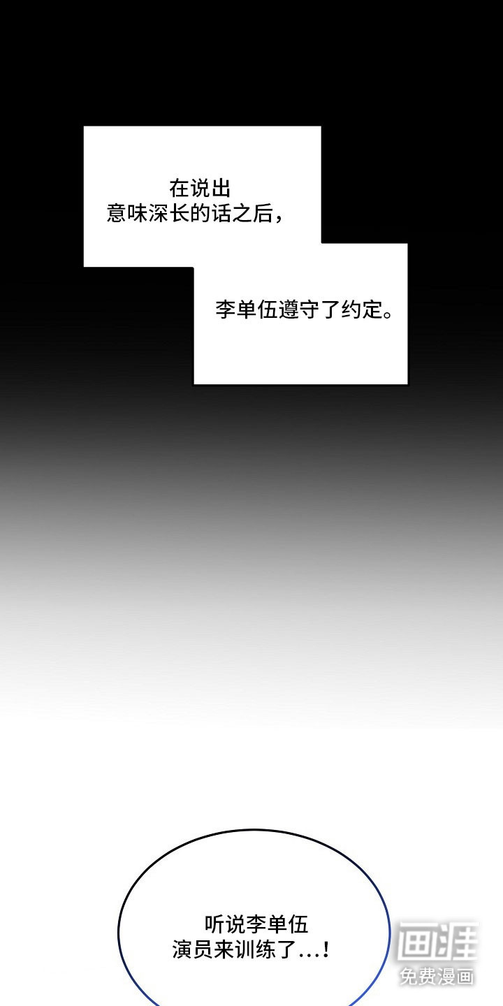 国民男友的秘密 第24话 第1页