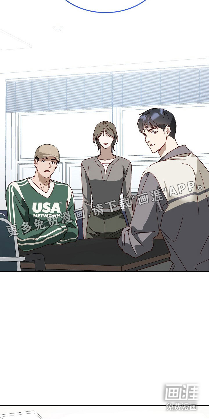 国民男友的秘密 第24话 第2页