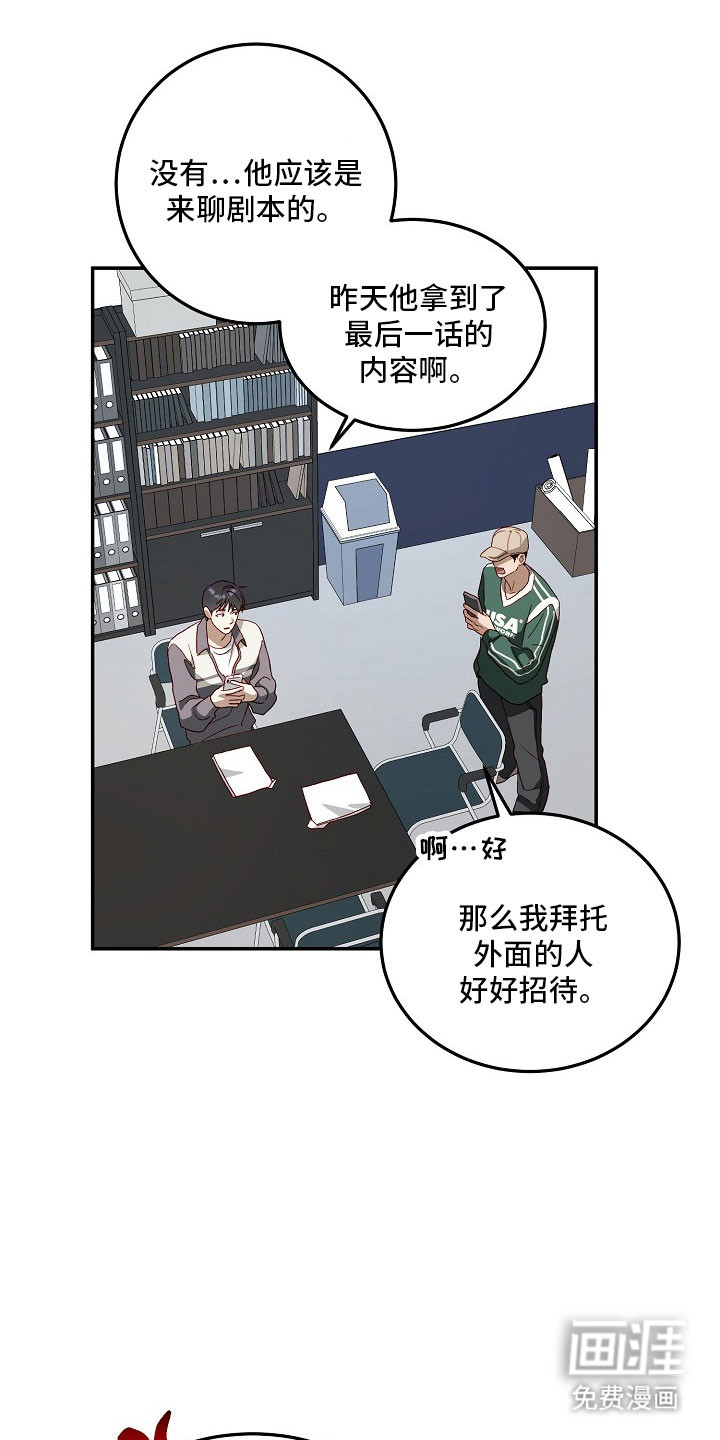 国民男友的秘密 第25话 第0页