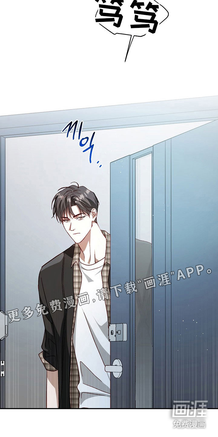 国民男友的秘密 第25话 第6页