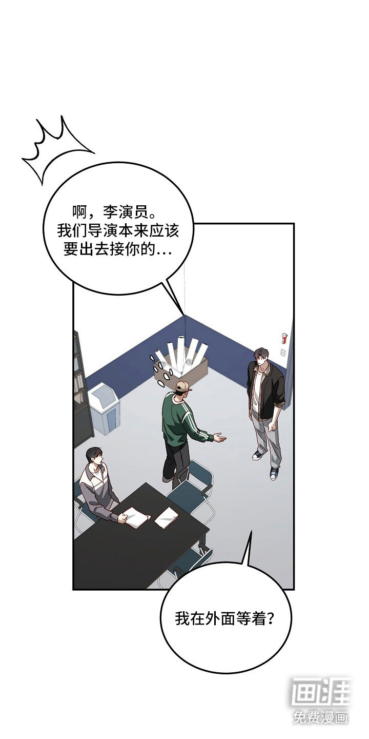 国民男友的秘密 第25话 第7页