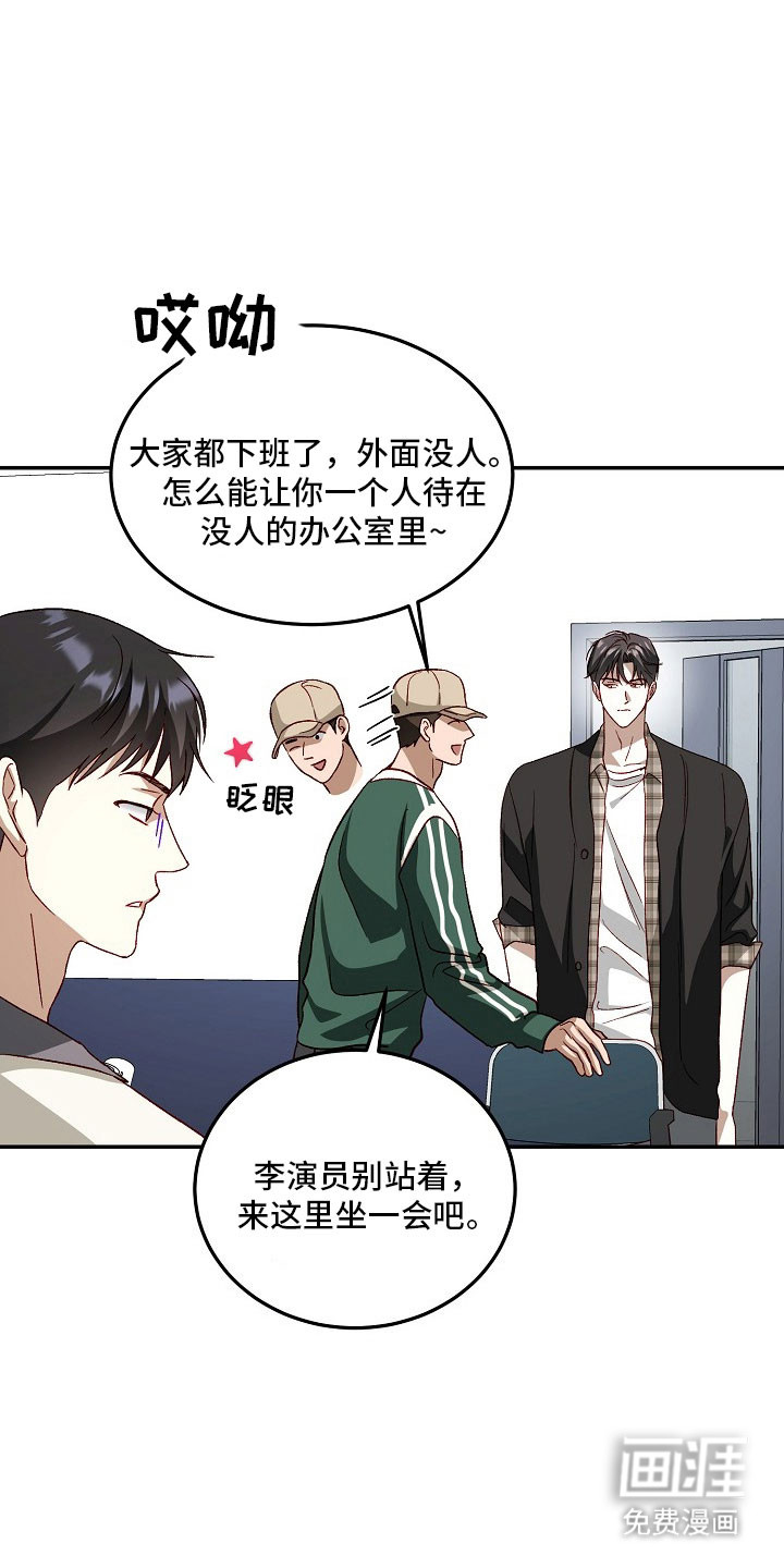 国民男友的秘密 第25话 第8页