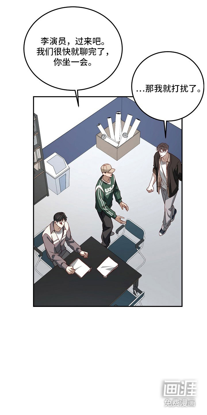 国民男友的秘密 第25话 第10页