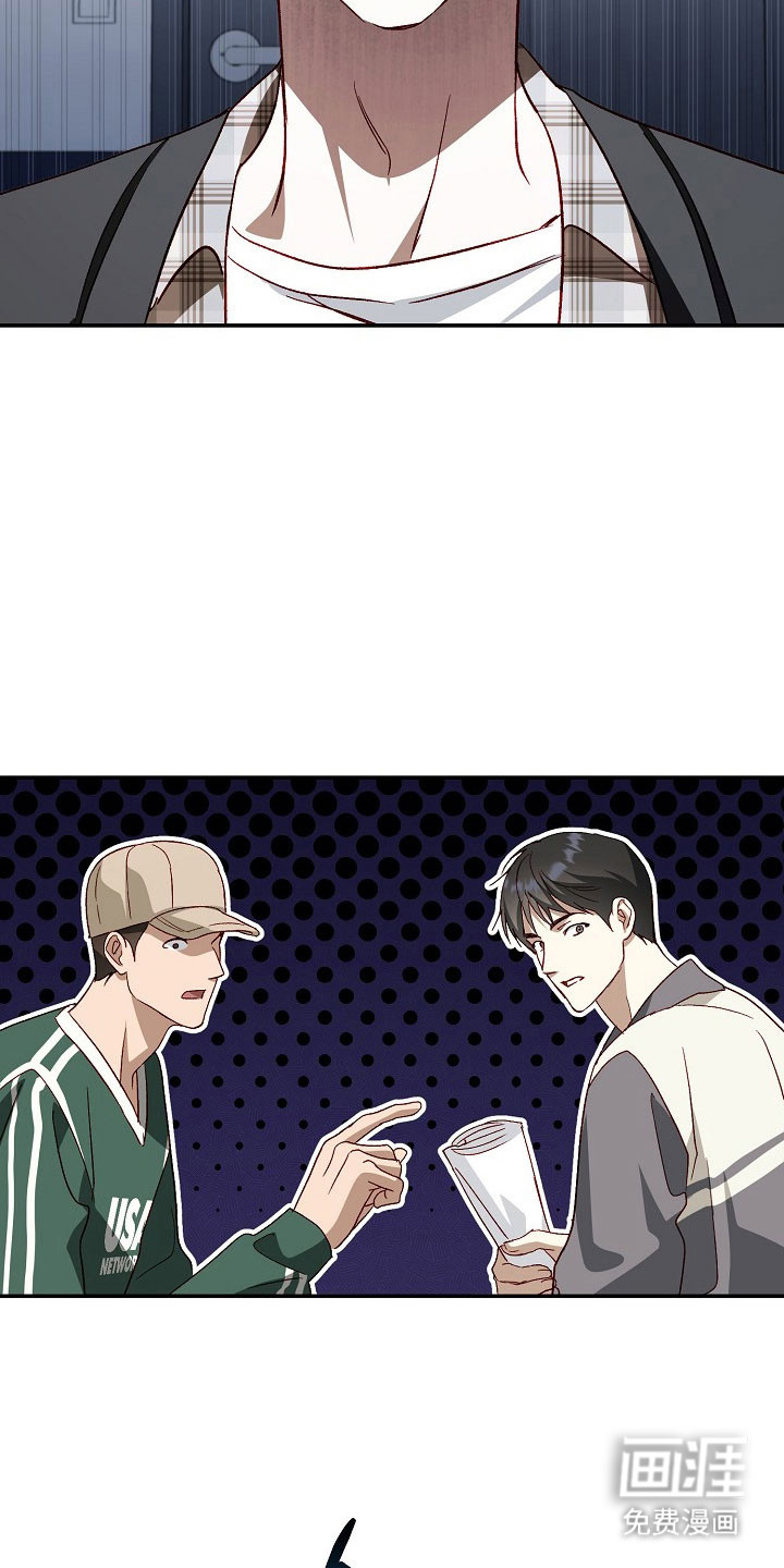 国民男友的秘密 第25话 第26页