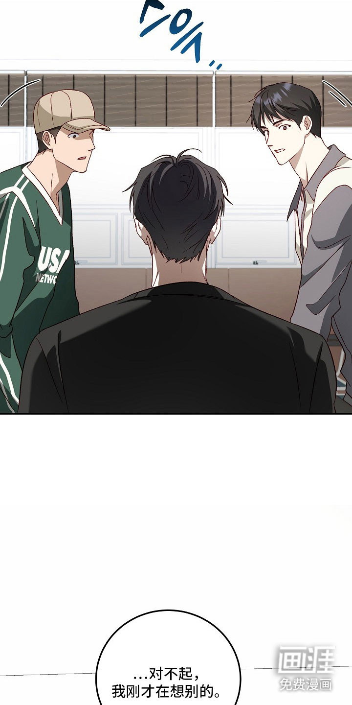 国民男友的秘密 第25话 第27页