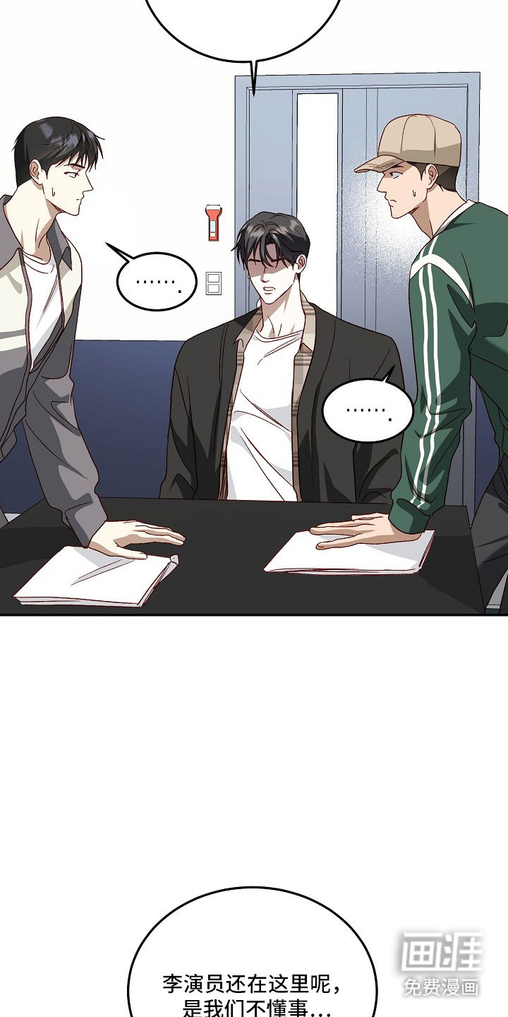 国民男友的秘密 第25话 第28页