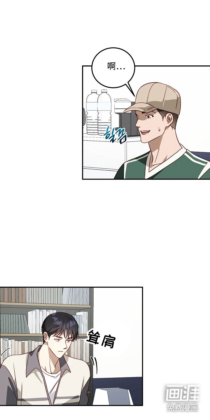 国民男友的秘密 第25话 第31页