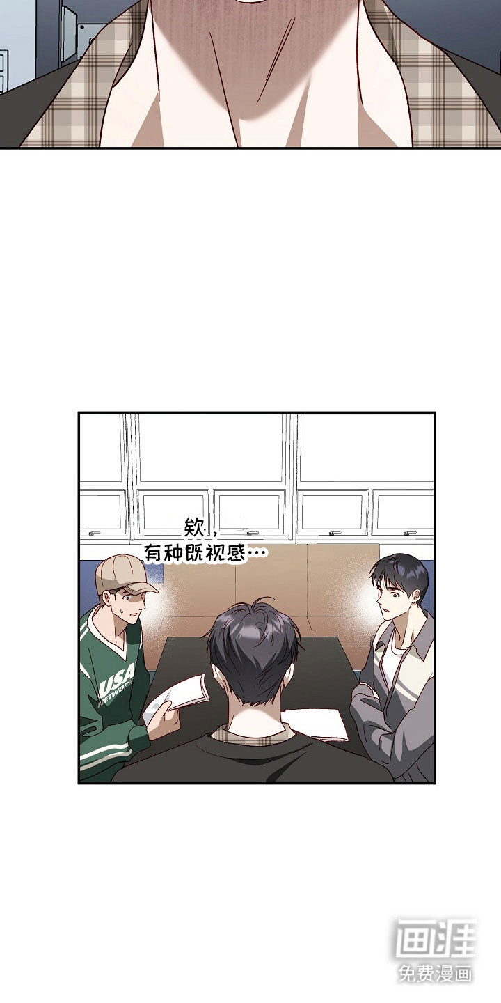 国民男友的秘密 第25话 第37页