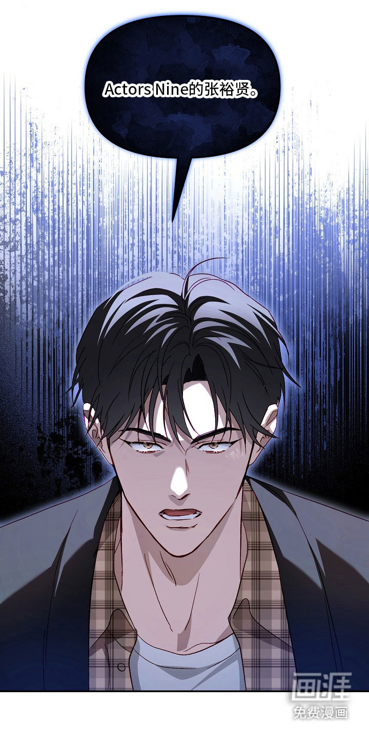 国民男友的秘密 第25话 第38页