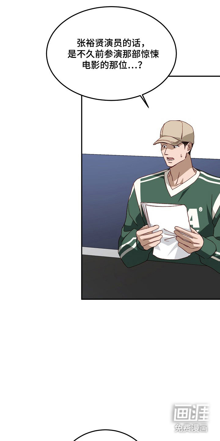 国民男友的秘密 第26话 第0页