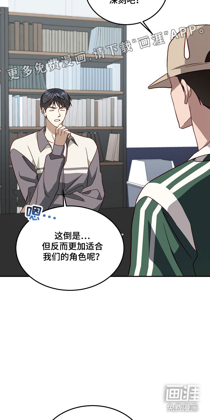 国民男友的秘密 第26话 第6页