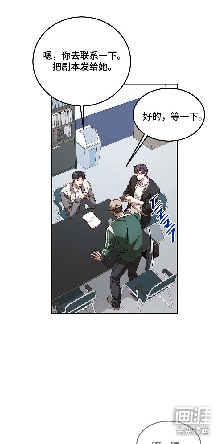 国民男友的秘密 第26话 第8页