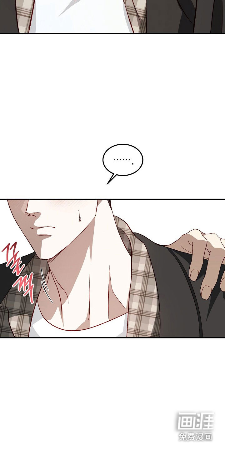 国民男友的秘密 第26话 第13页