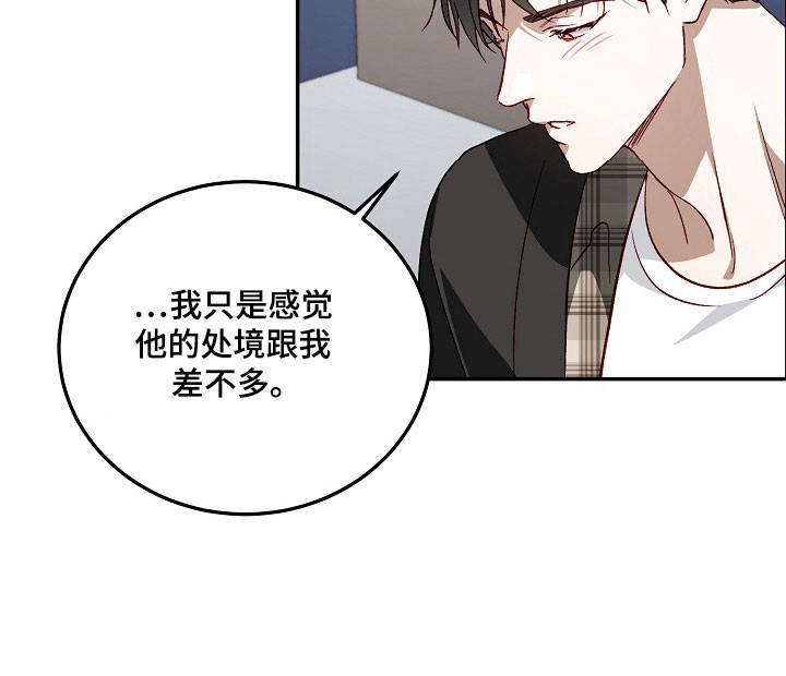 国民男友的秘密 第26话 第21页