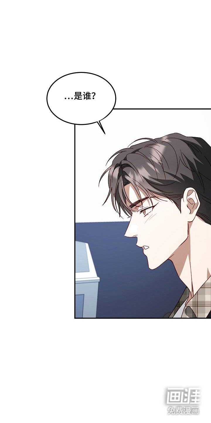 国民男友的秘密 第26话 第26页