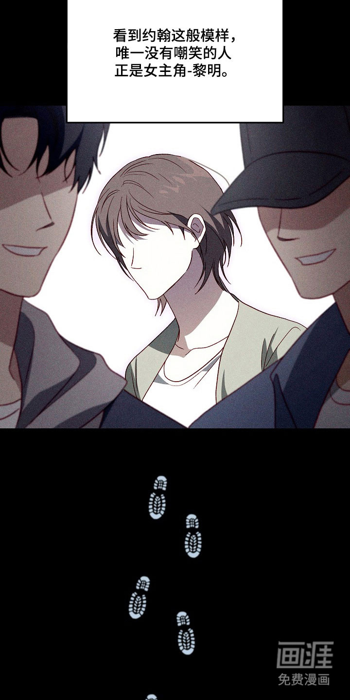 国民男友的秘密 第27话 第2页