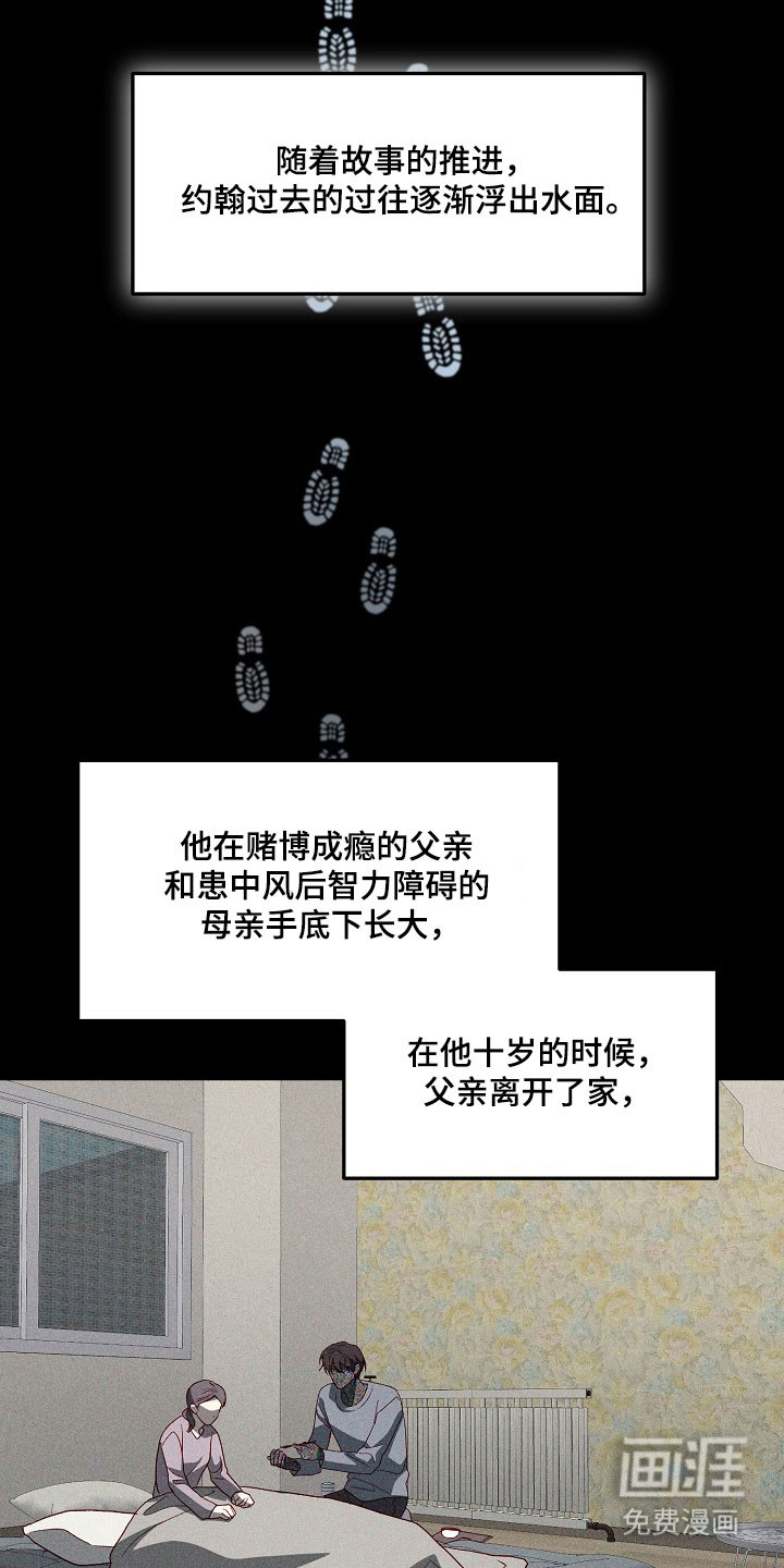 国民男友的秘密 第27话 第3页