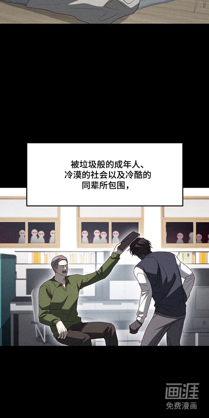 国民男友的秘密 第27话 第4页