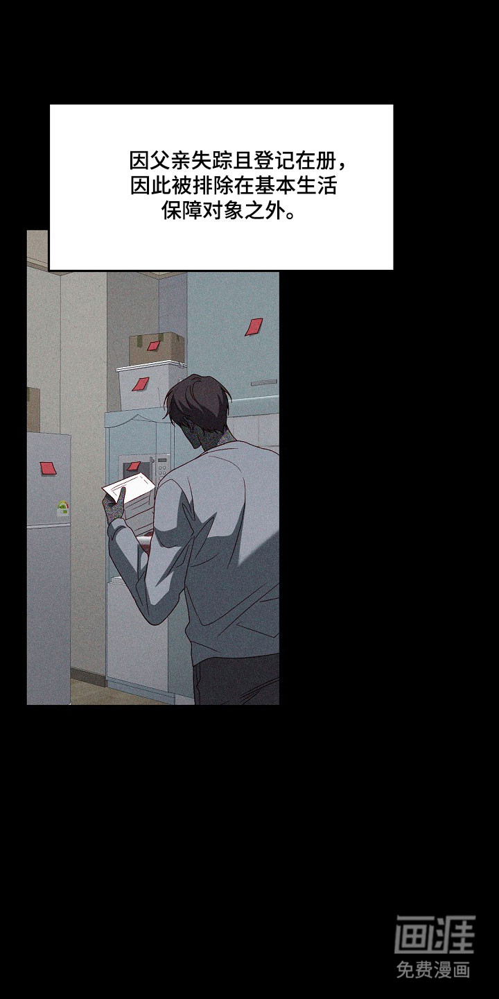 国民男友的秘密 第27话 第5页