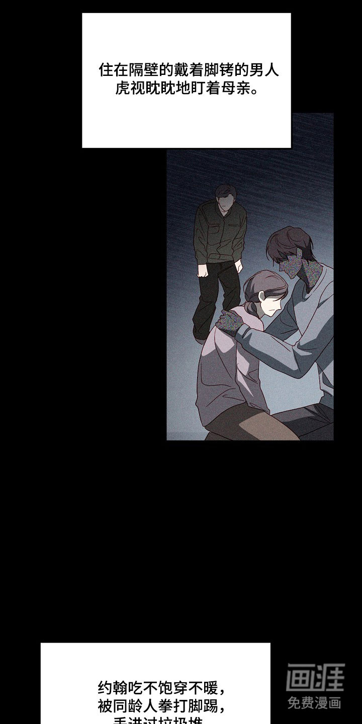 国民男友的秘密 第27话 第6页